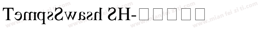 TempsSwash SH字体转换